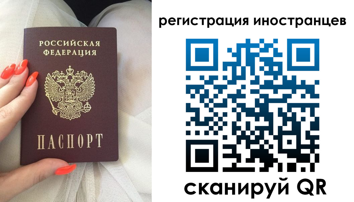 прописка в квартире в Биробиджане