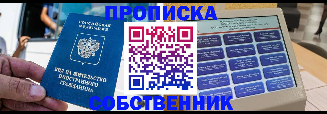временная регистрация госуслуги в Биробиджане